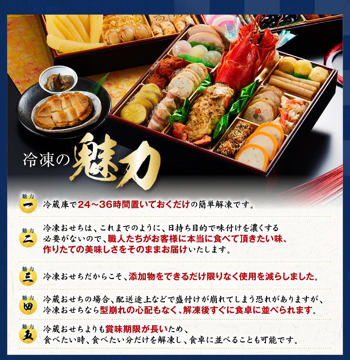 板前魂　冷凍の魅力01