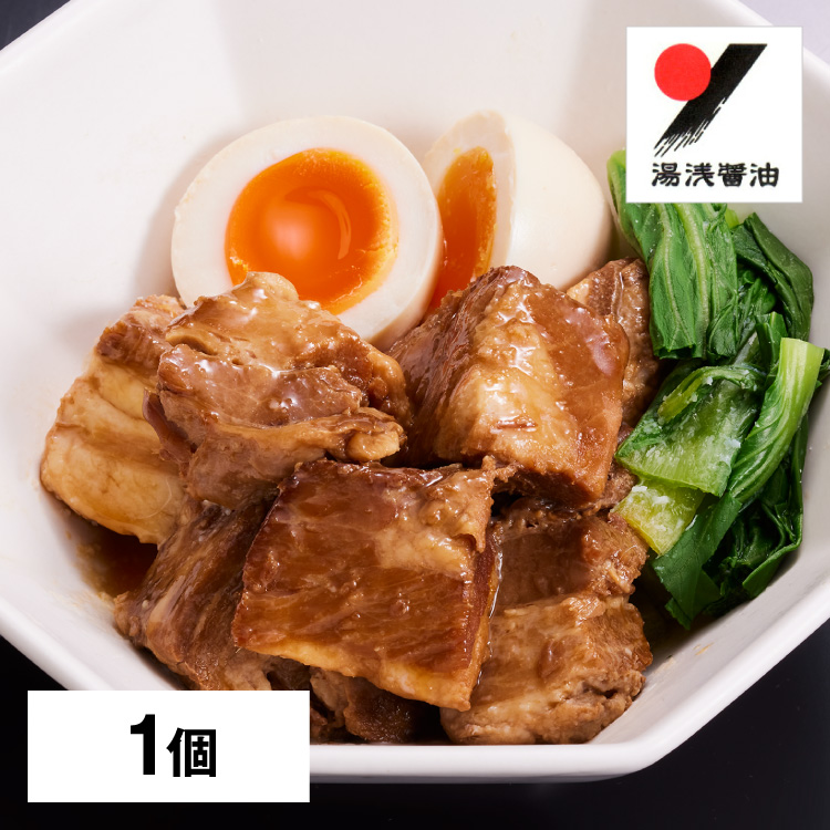 湯浅醤油豚角煮【200g】
