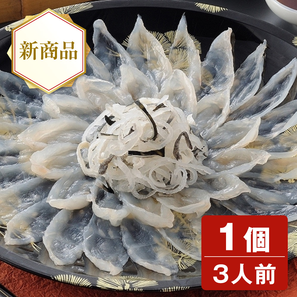 とらふぐ刺身セット 1個