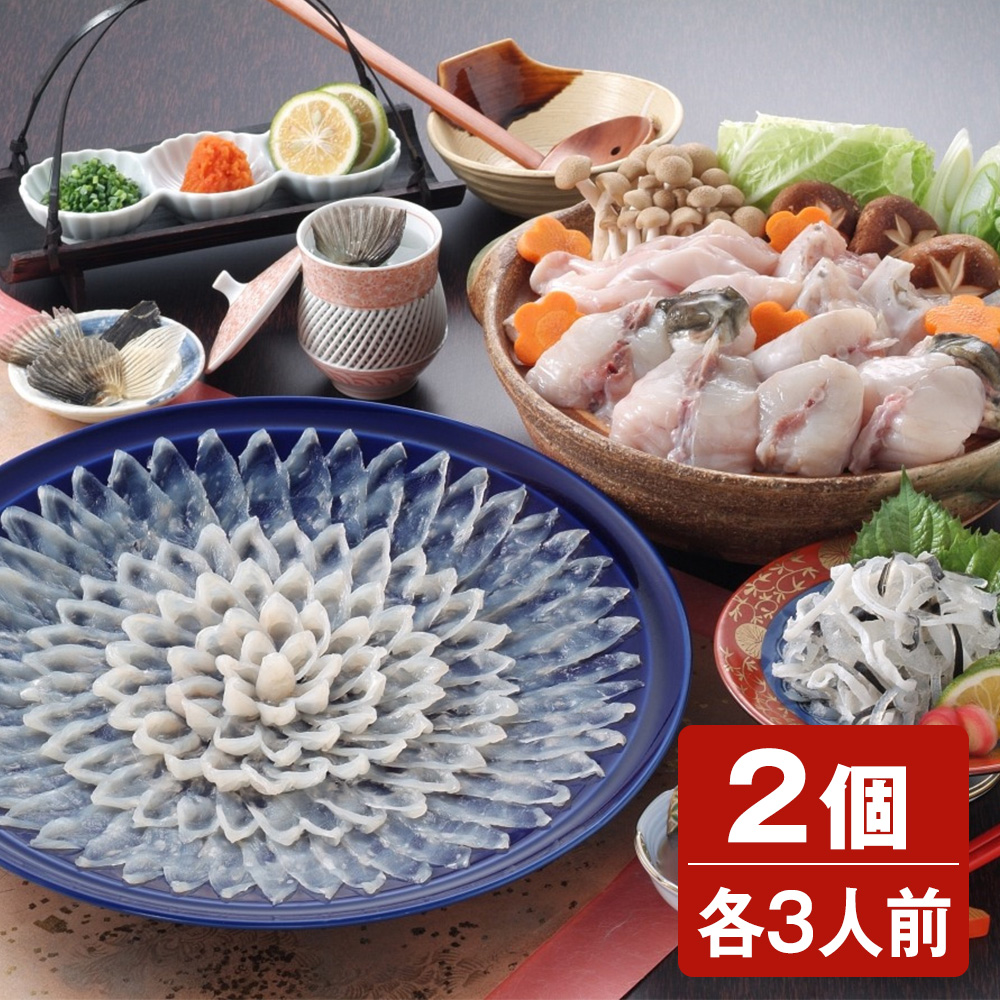 とらふぐ三昧セット 2個セット