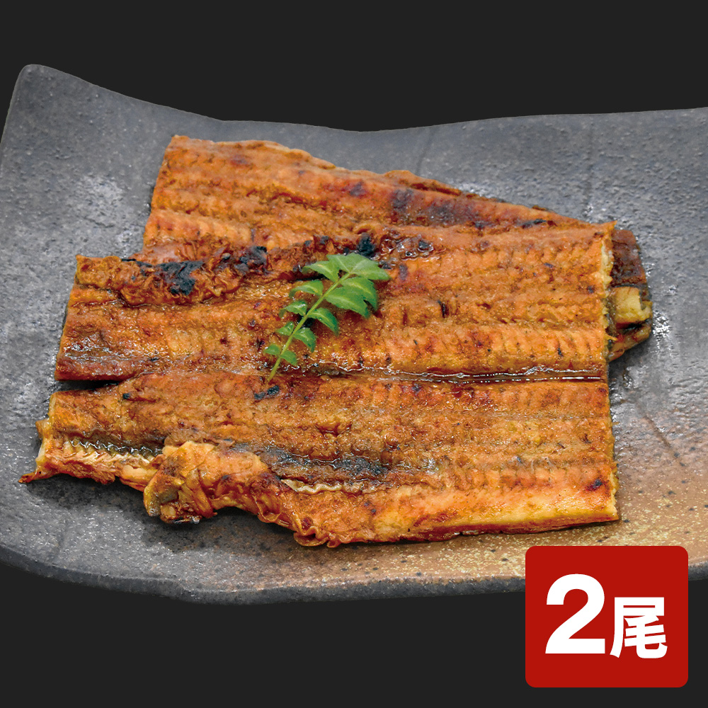 ＜紀州備長炭焼き＞うなぎ蒲焼2尾セット