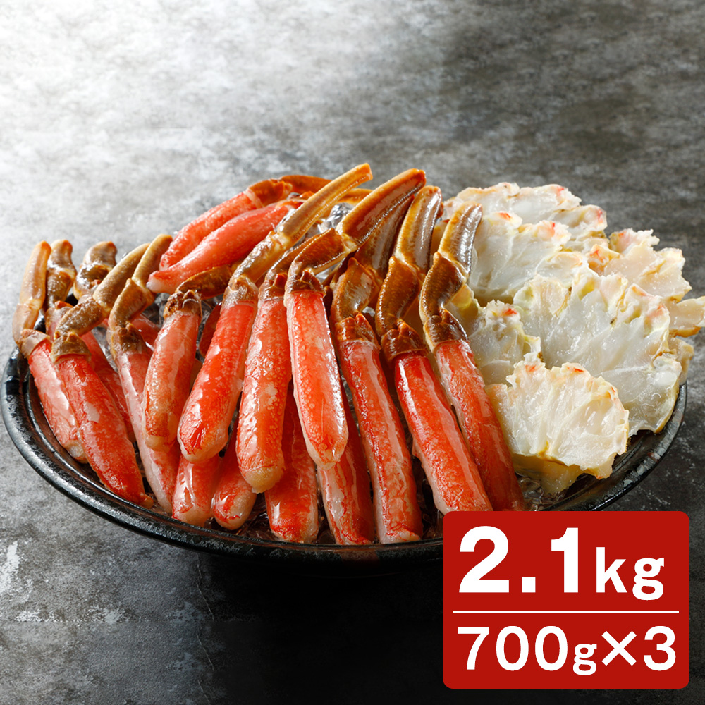 生ずわい蟹南蛮付 2.1kg