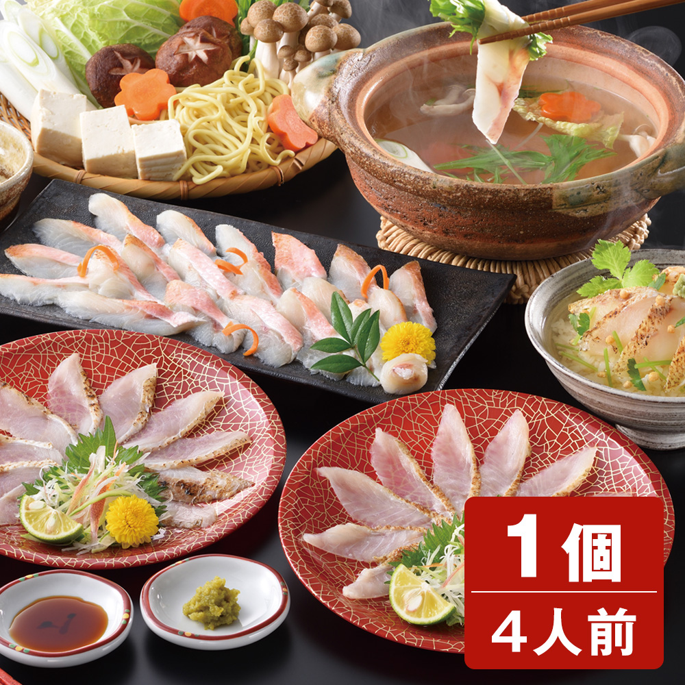 のどぐろ炙り刺し・しゃぶしゃぶセット 1個
